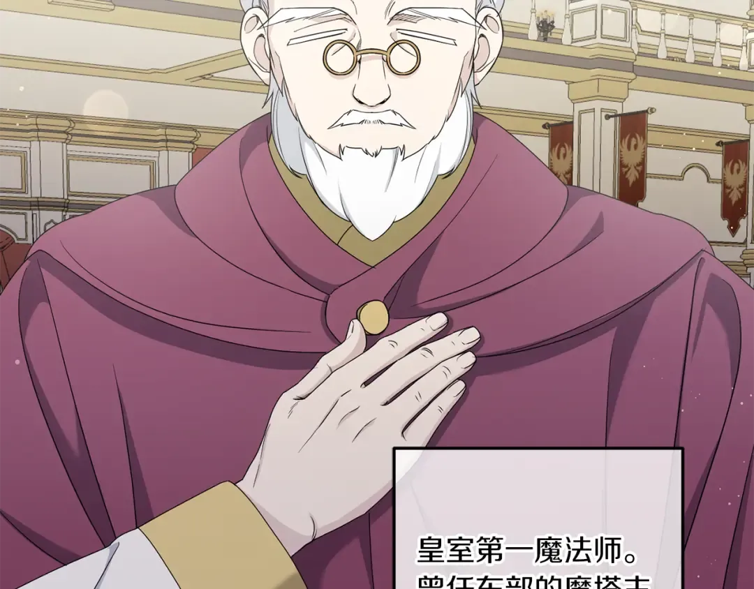 第51话 温柔攻势 第117页