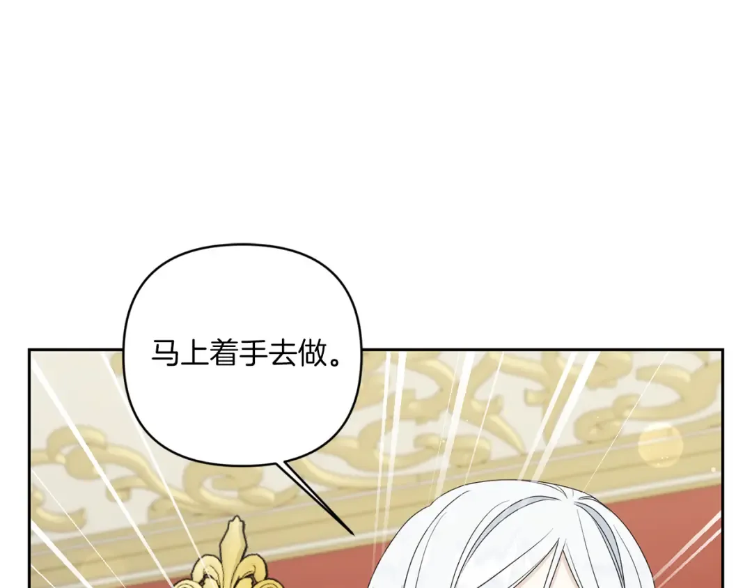 第51话 温柔攻势 第123页