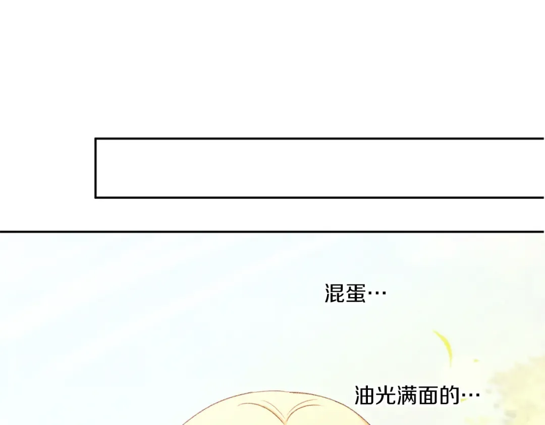 第51话 温柔攻势 第130页