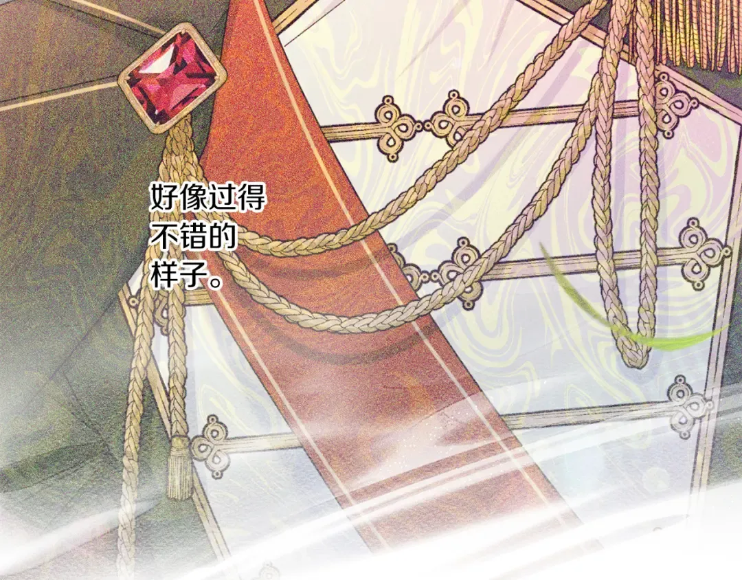 第51话 温柔攻势 第132页