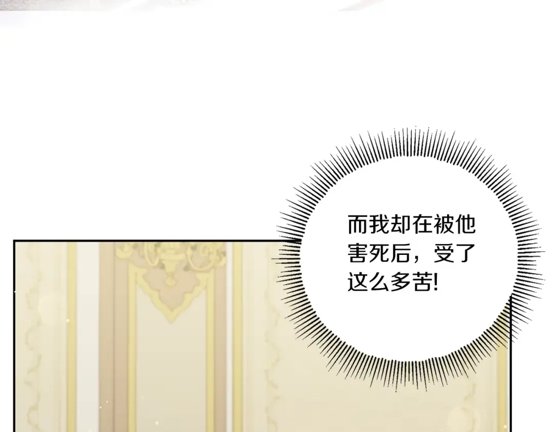 第51话 温柔攻势 第133页