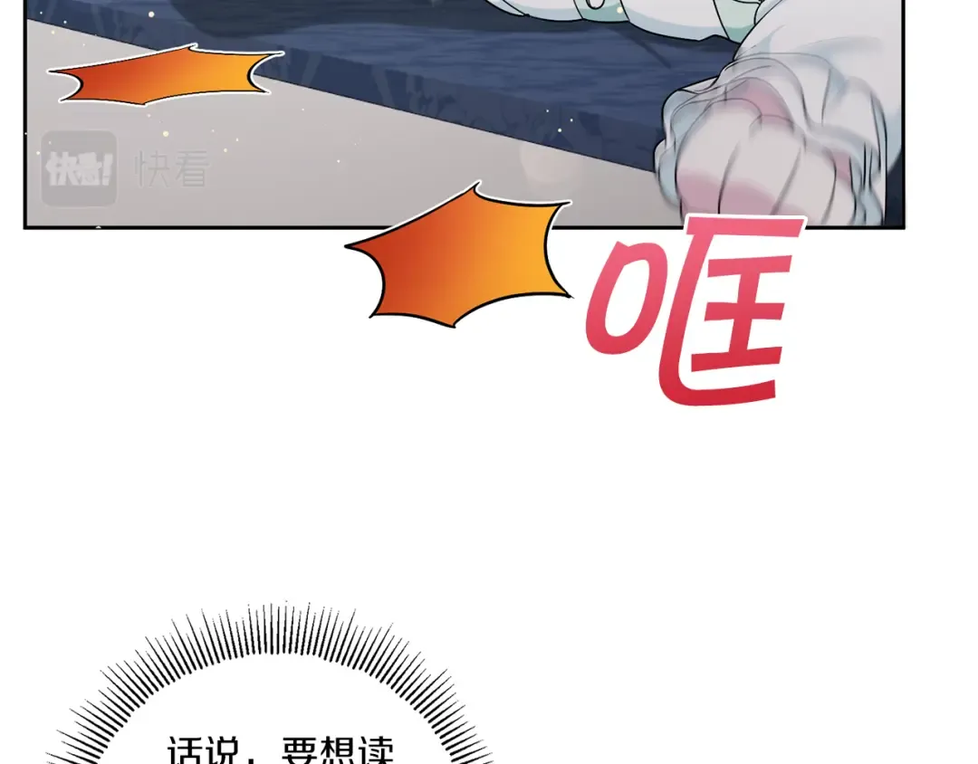第51话 温柔攻势 第135页