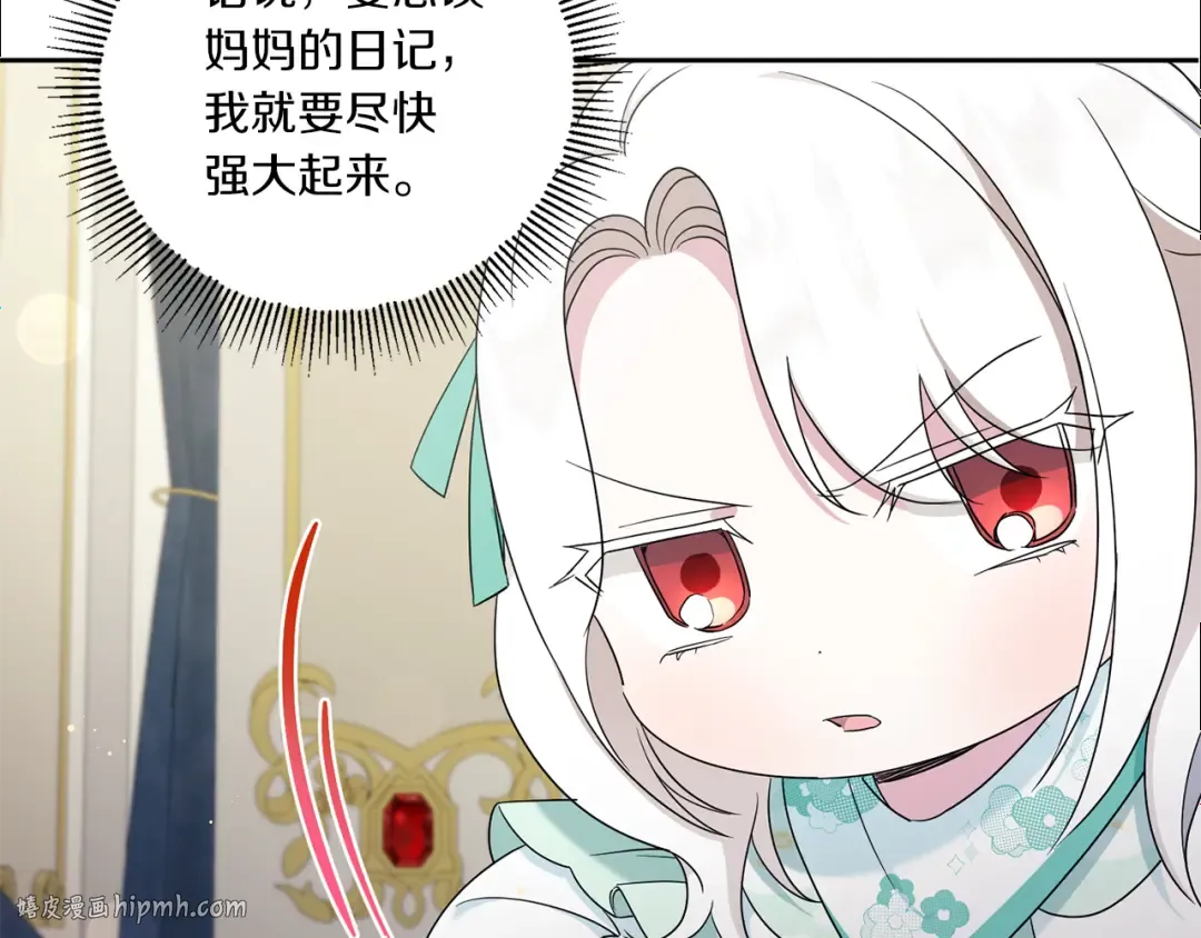 第51话 温柔攻势 第136页