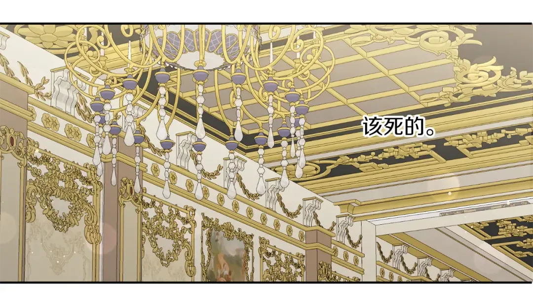 第51话 温柔攻势 第142页