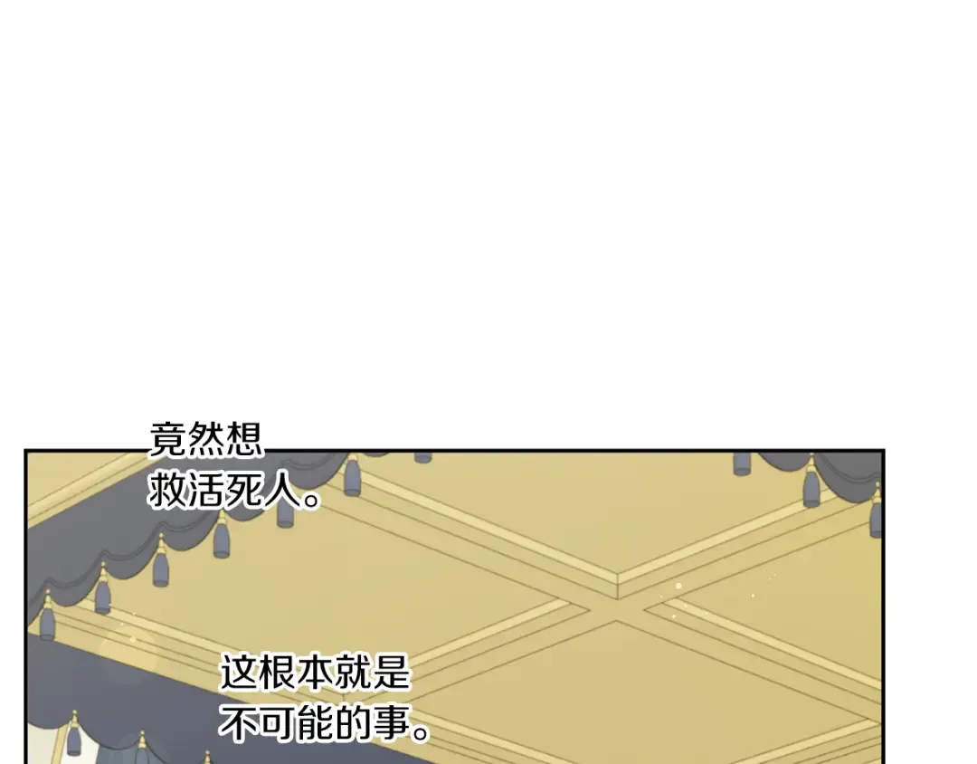 第51话 温柔攻势 第143页