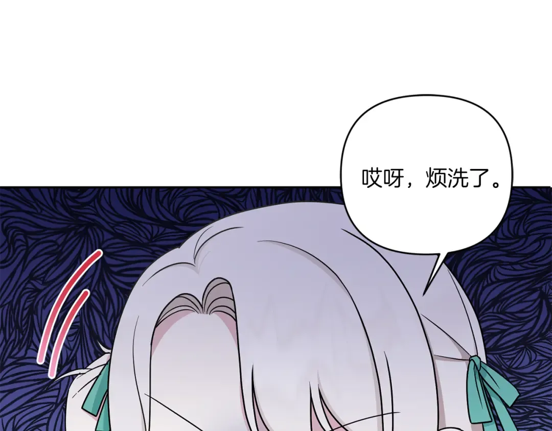 第51话 温柔攻势 第146页