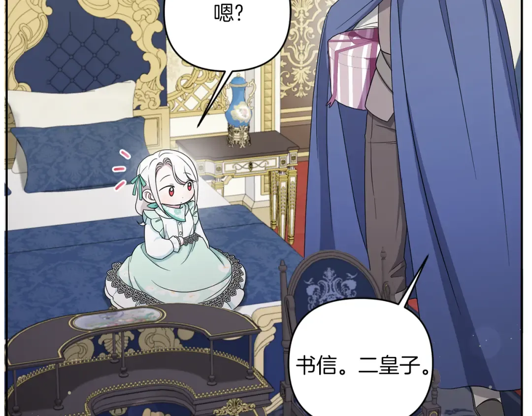第51话 温柔攻势 第149页