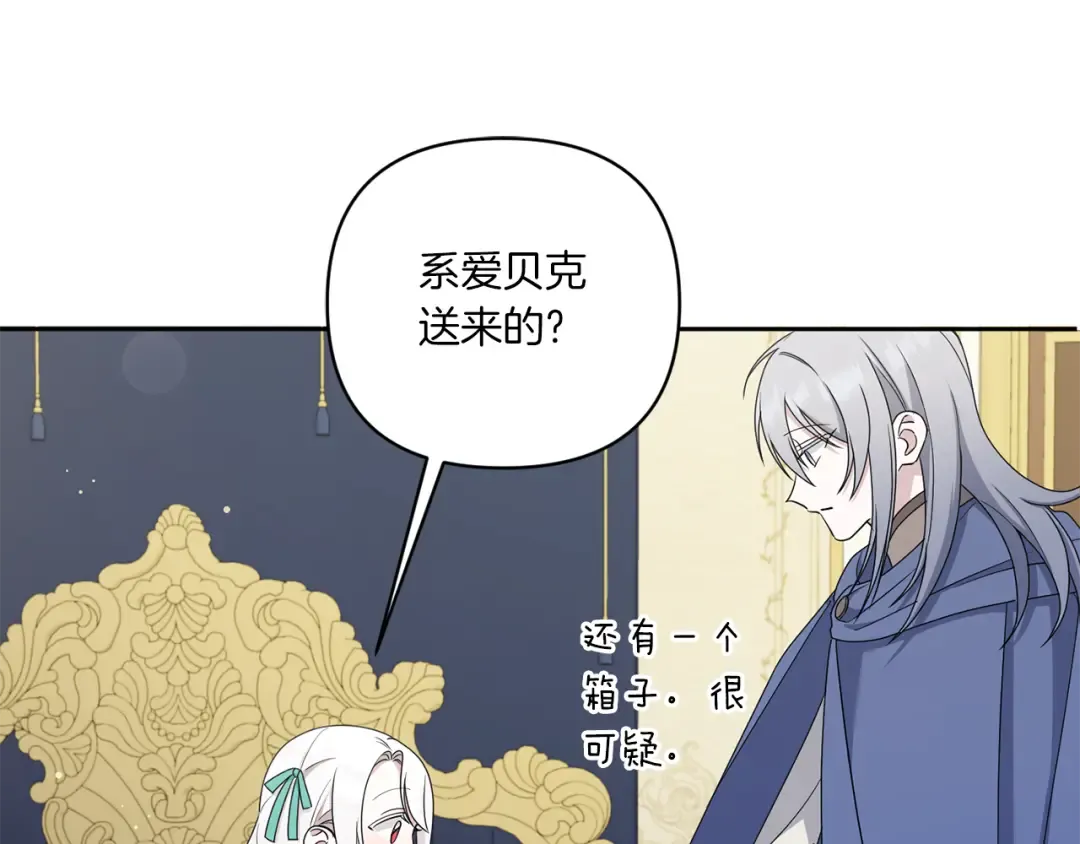 第51话 温柔攻势 第151页