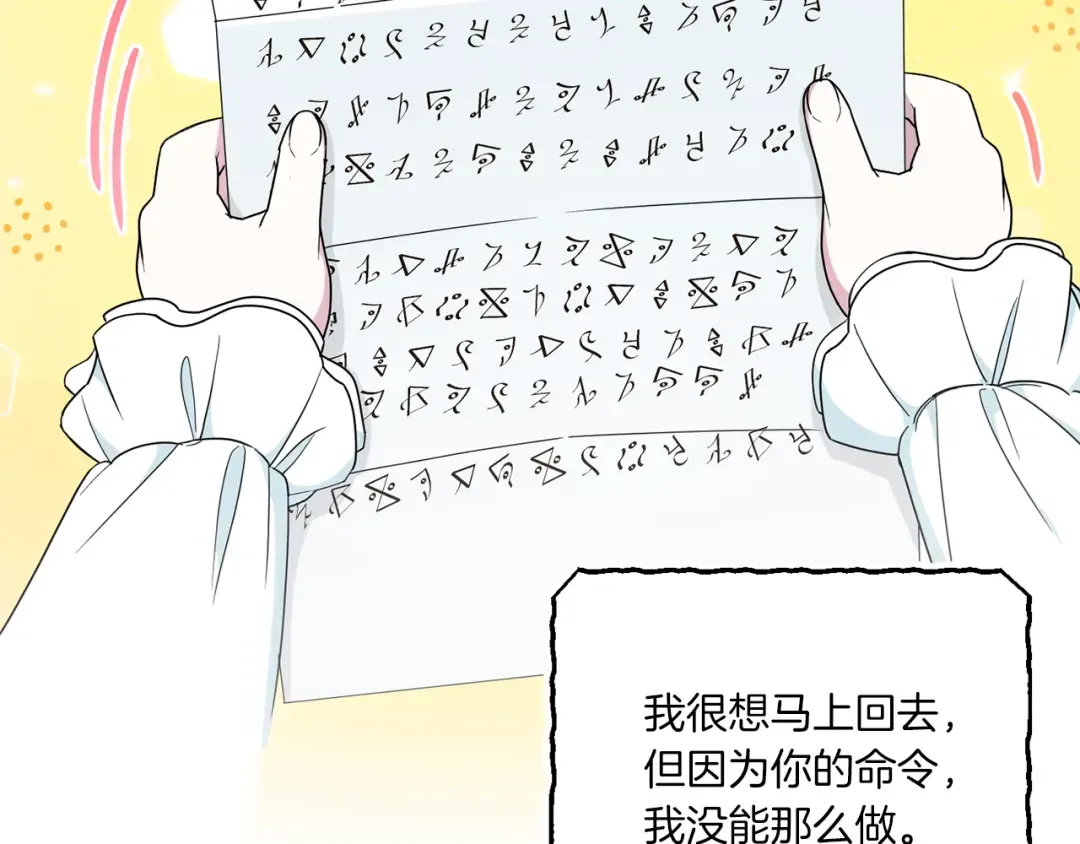 第51话 温柔攻势 第154页
