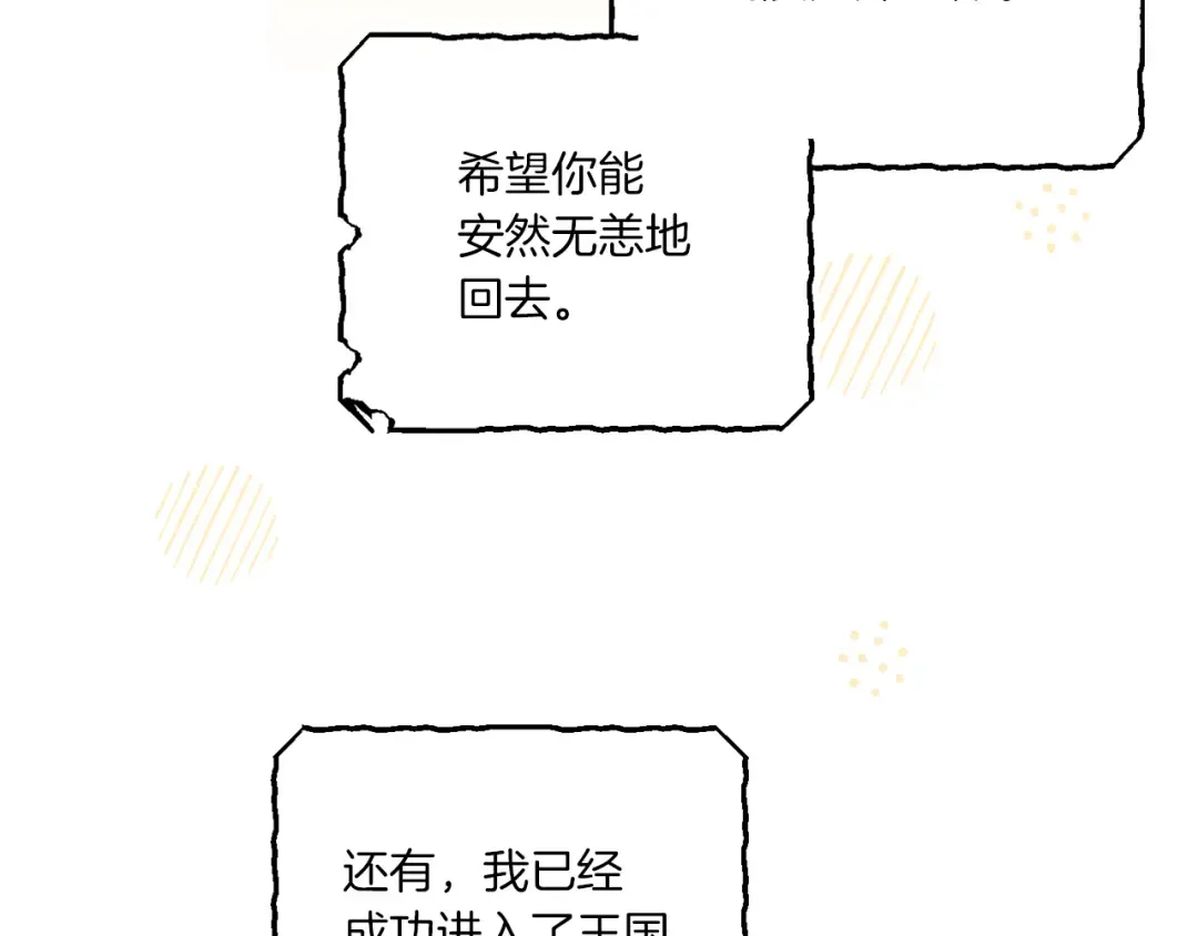 第51话 温柔攻势 第155页