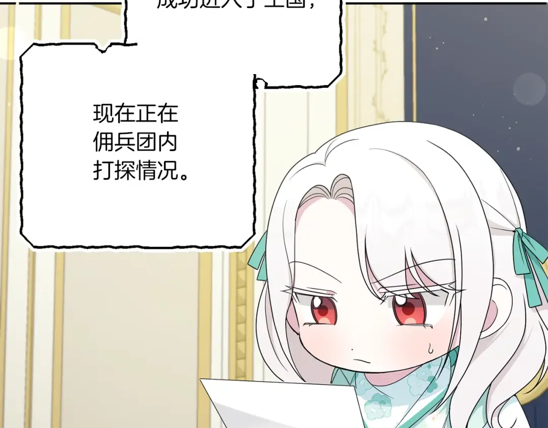 第51话 温柔攻势 第156页