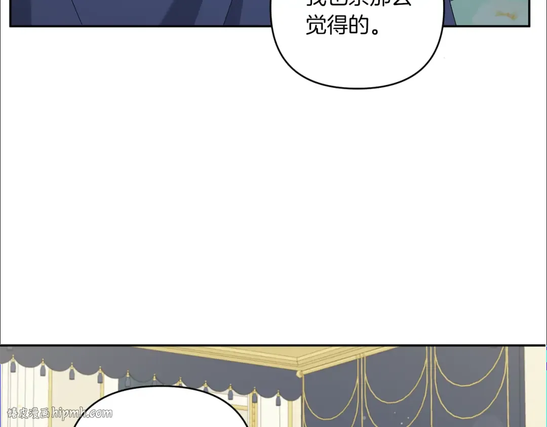 第51话 温柔攻势 第160页