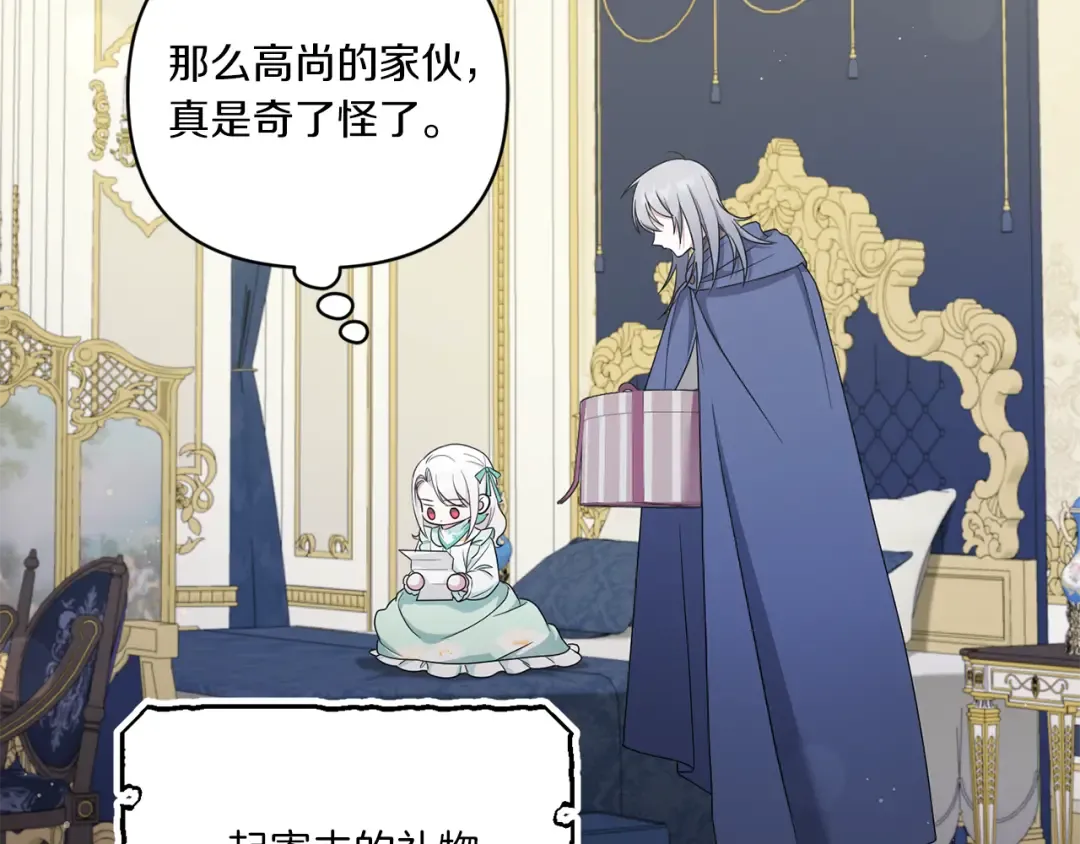 第51话 温柔攻势 第161页