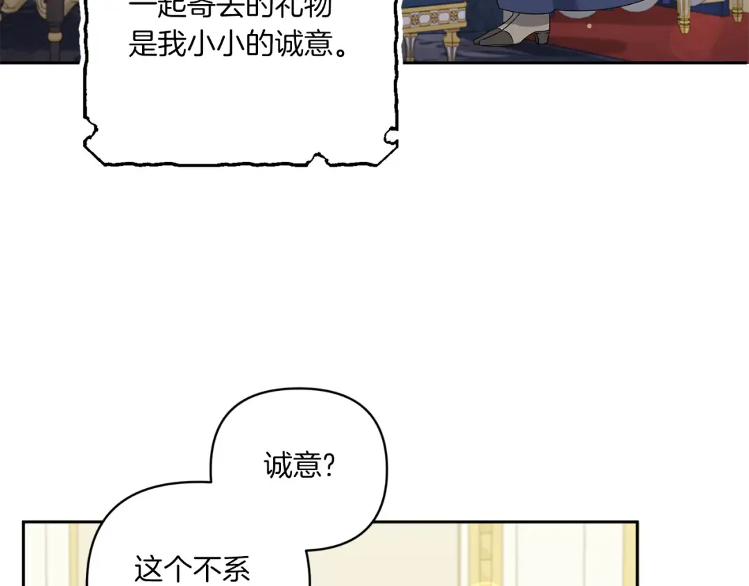 第51话 温柔攻势 第162页