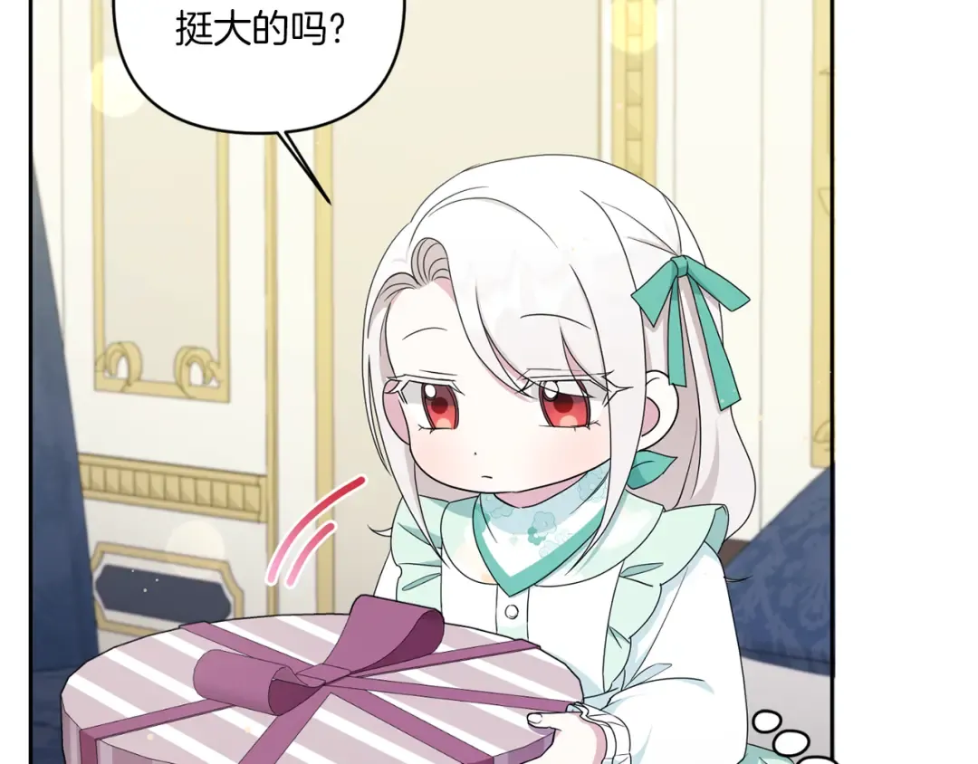 第51话 温柔攻势 第163页