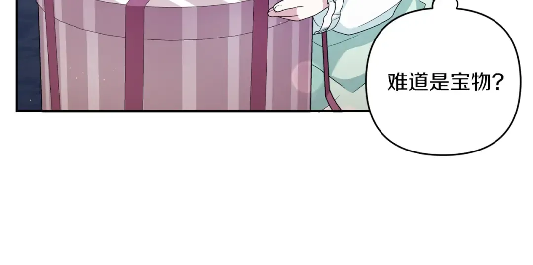 第51话 温柔攻势 第164页