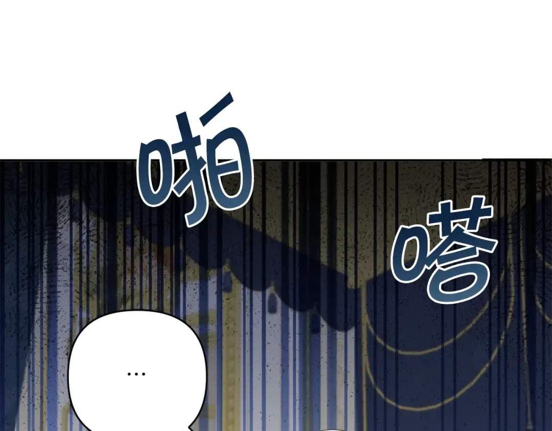 第51话 温柔攻势 第165页