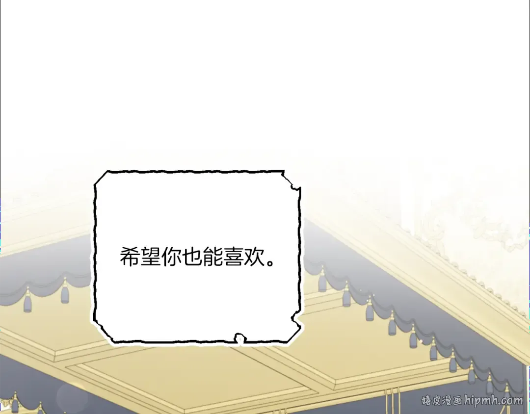 第51话 温柔攻势 第168页