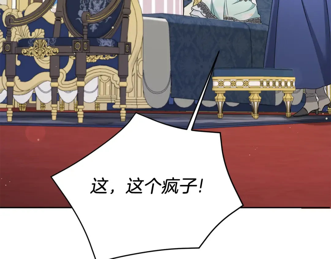 第51话 温柔攻势 第170页