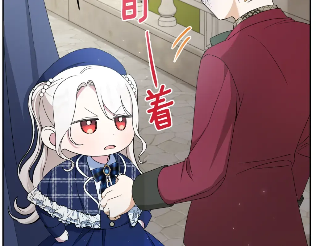 第51话 温柔攻势 第175页