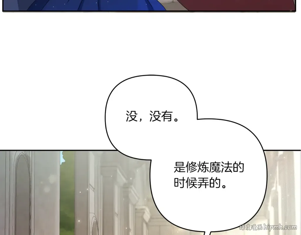 第51话 温柔攻势 第176页