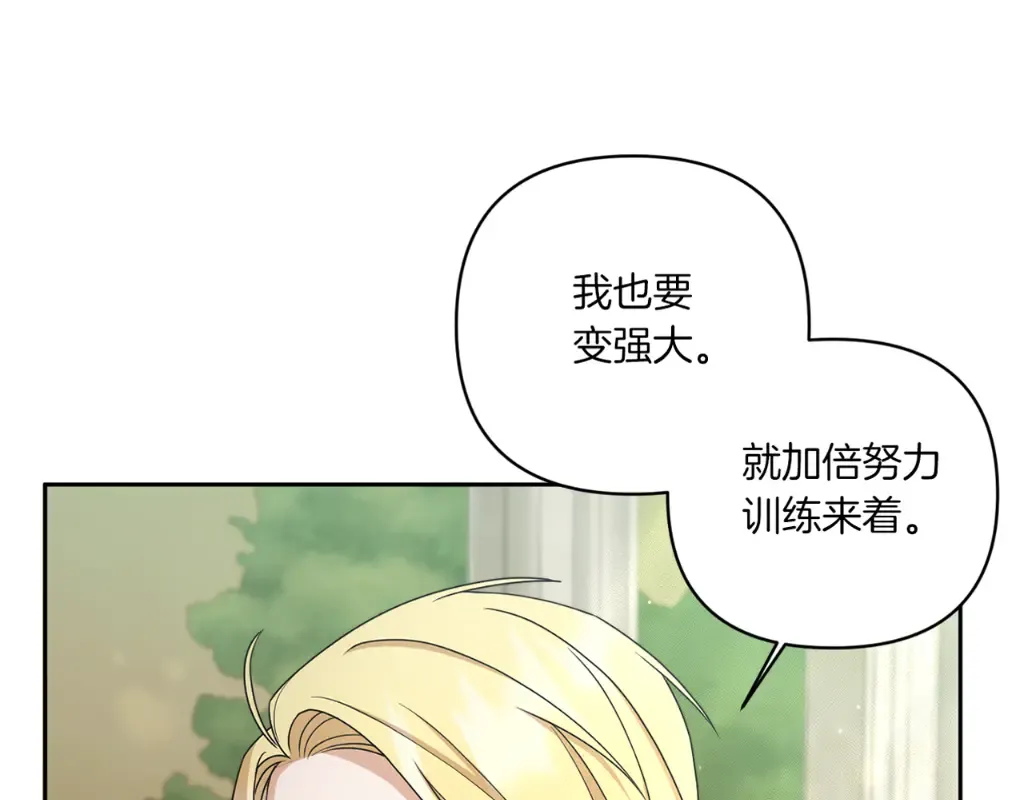 第51话 温柔攻势 第178页