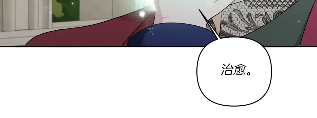 第51话 温柔攻势 第182页