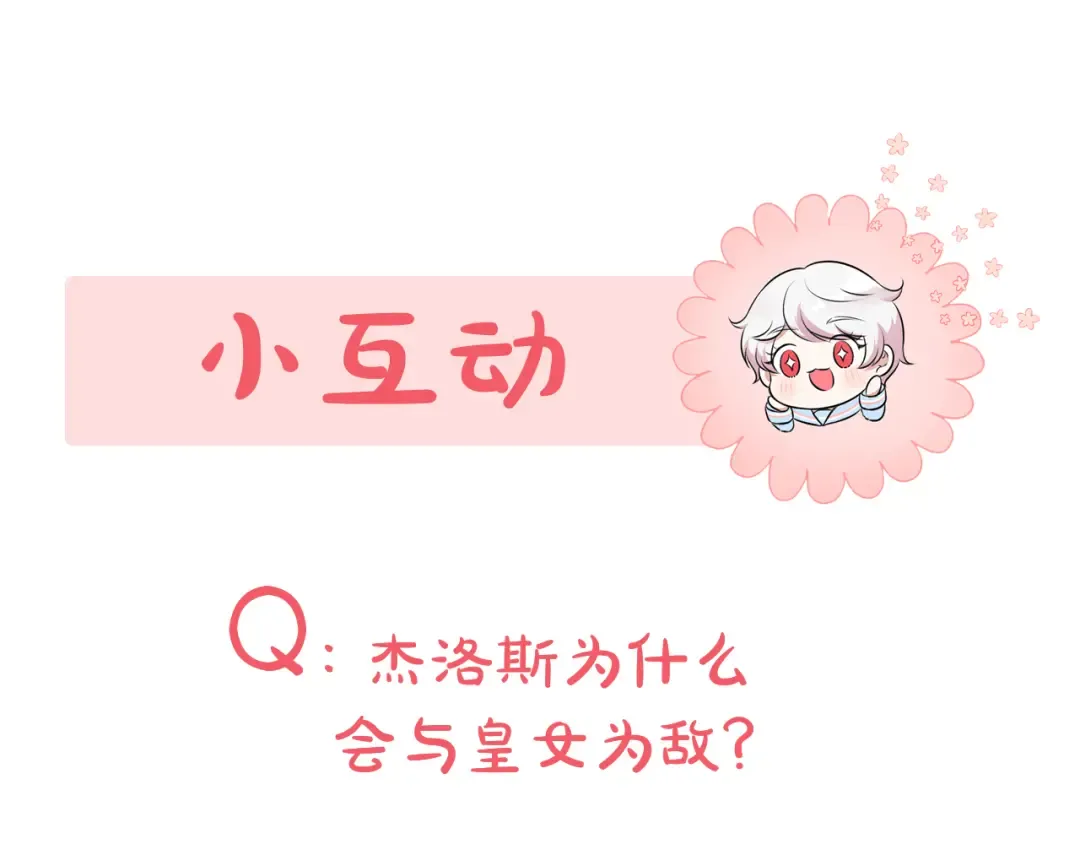 第51话 温柔攻势 第183页