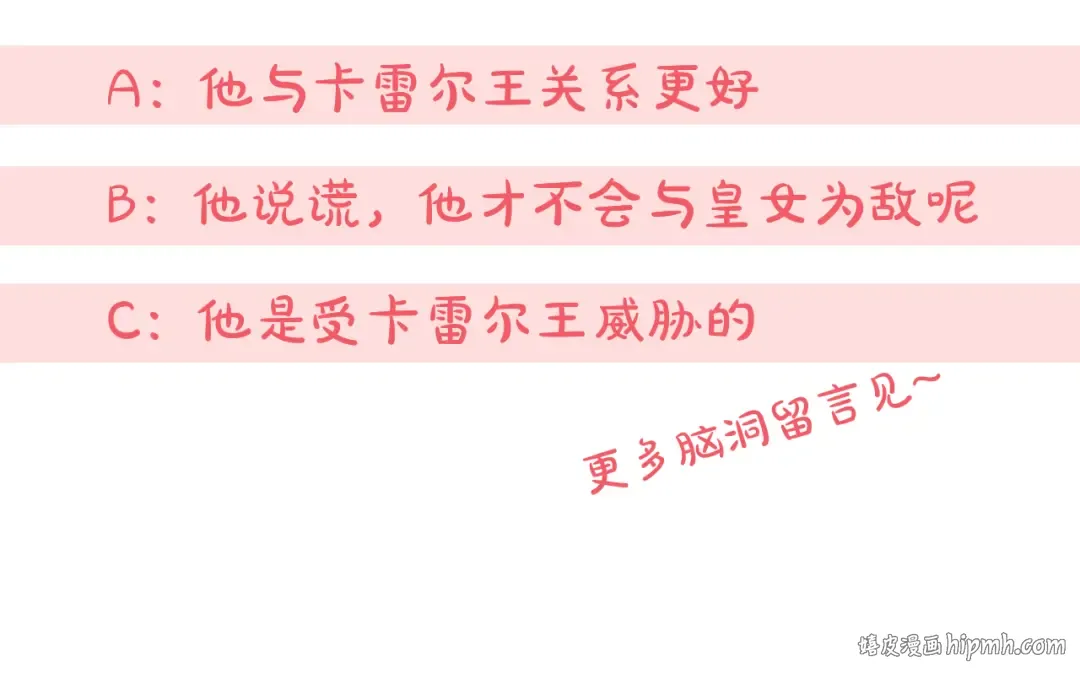 第51话 温柔攻势 第184页