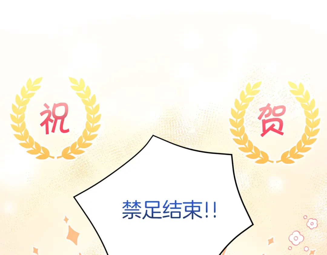第52话 过分 第6页