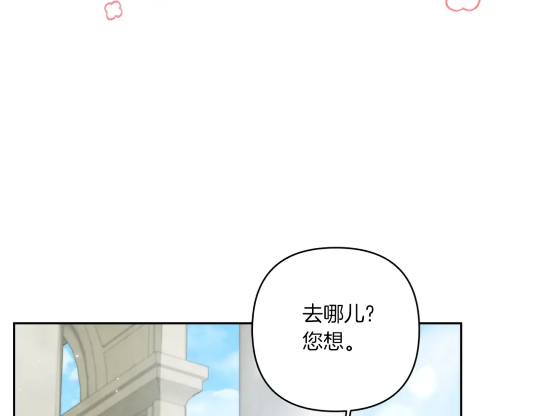 第52话 过分 第9页