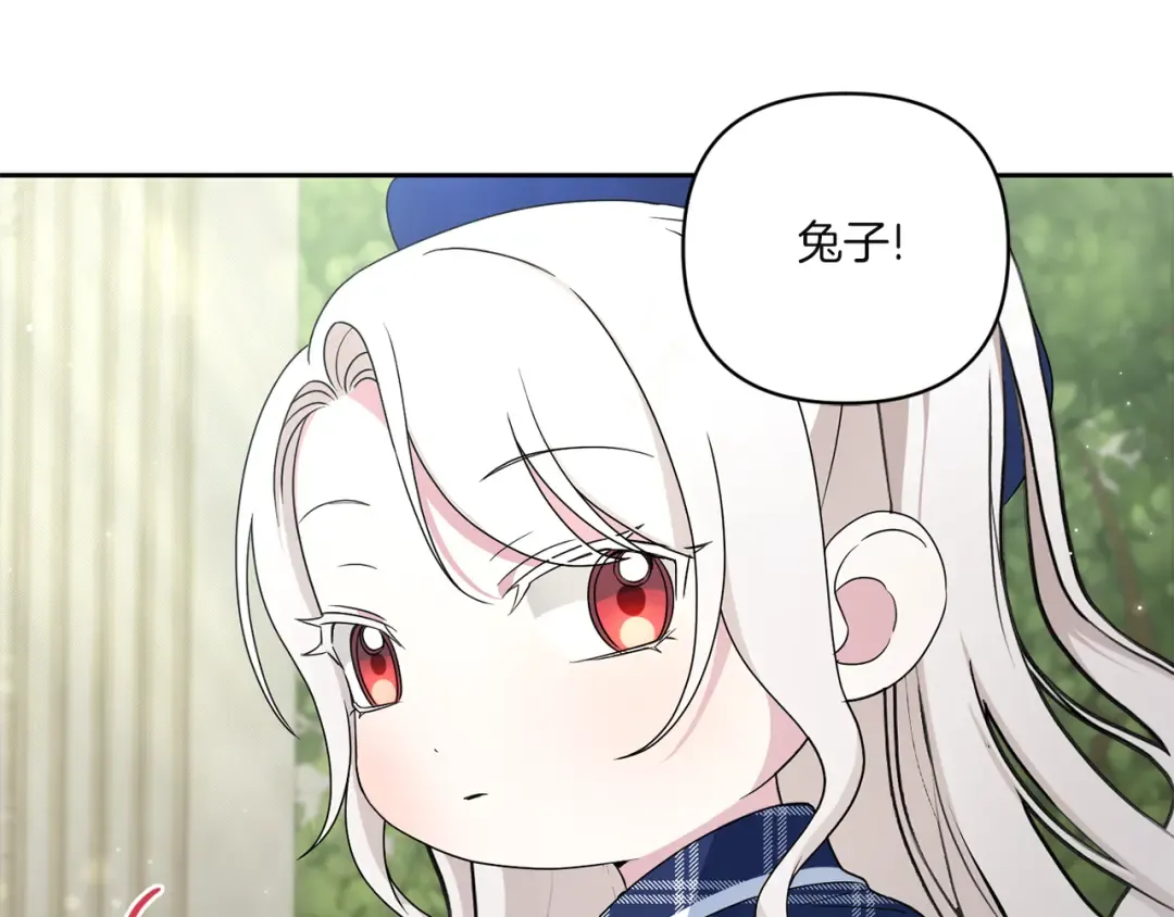 第52话 过分 第12页