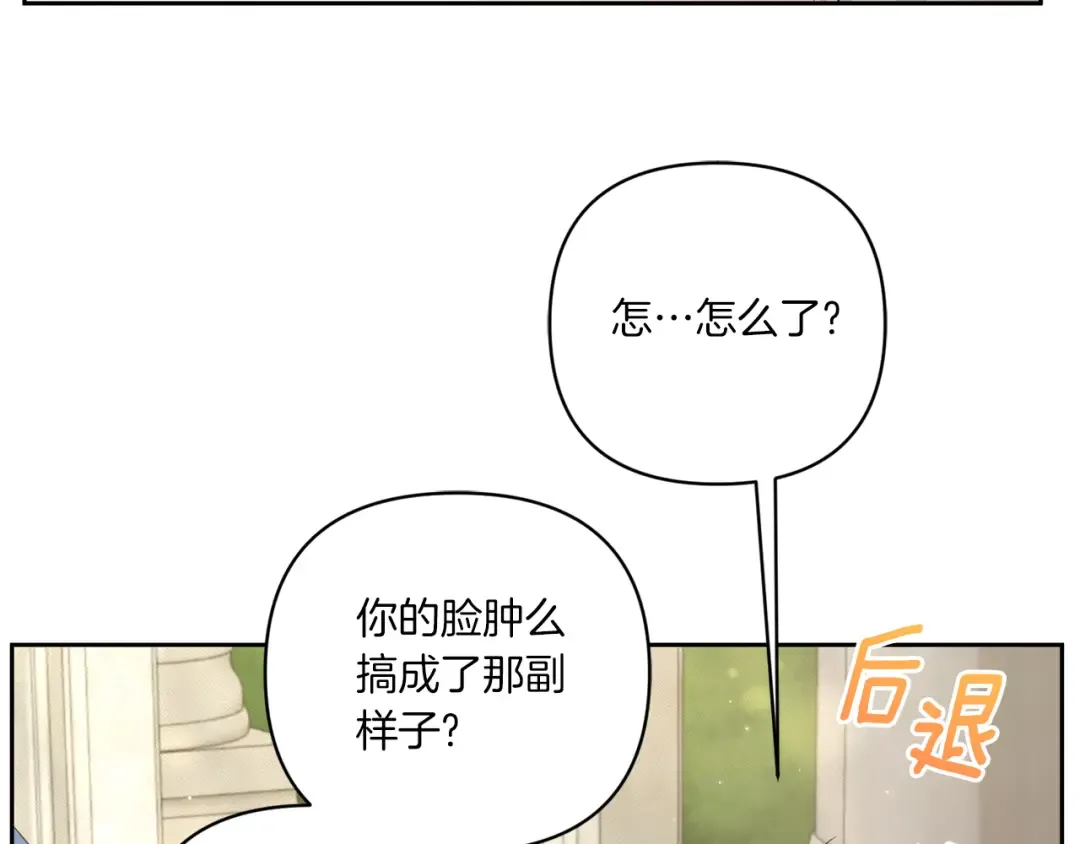 第52话 过分 第17页