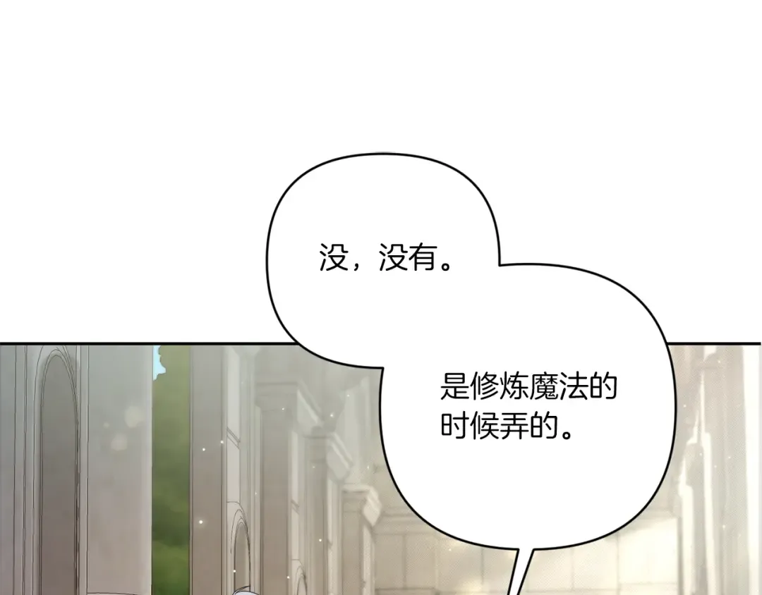 第52话 过分 第20页