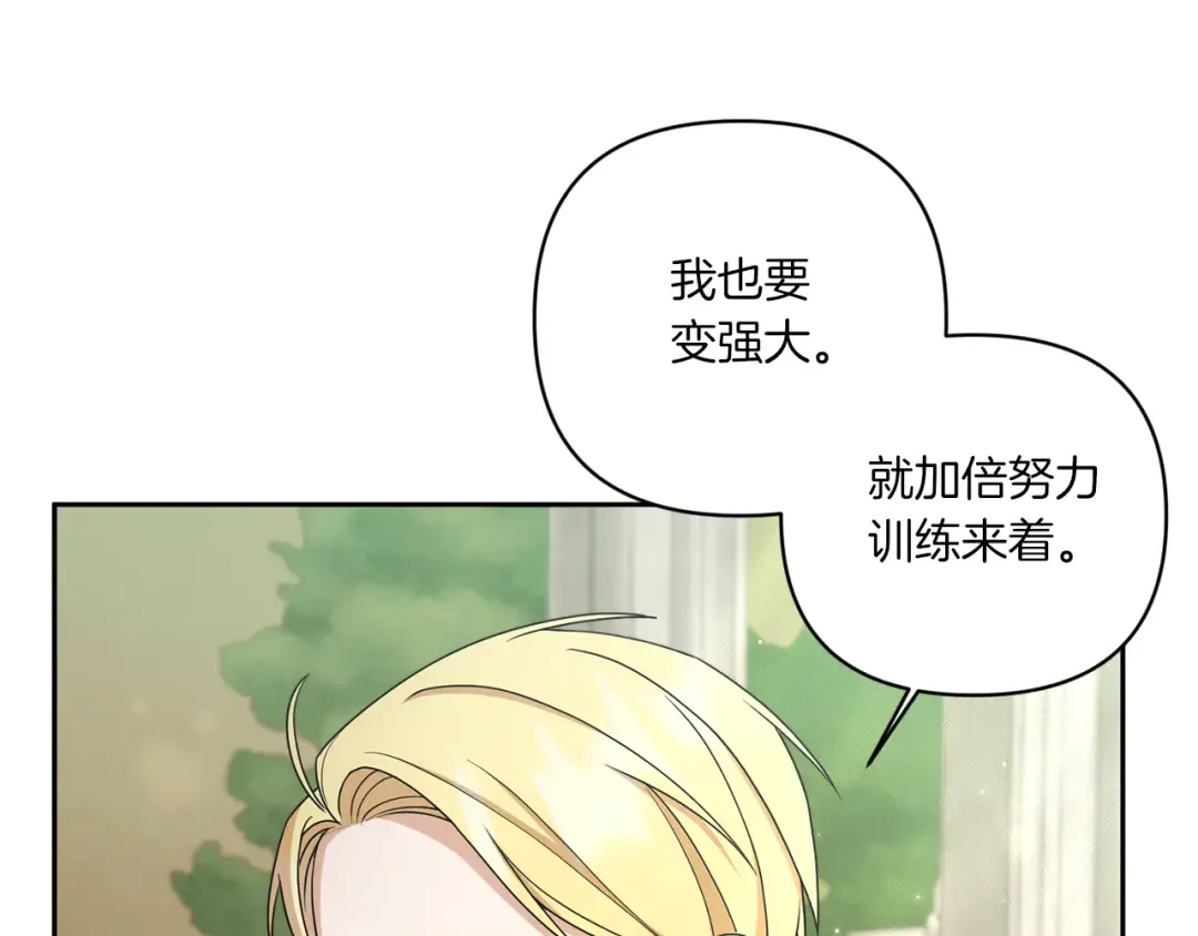 第52话 过分 第22页