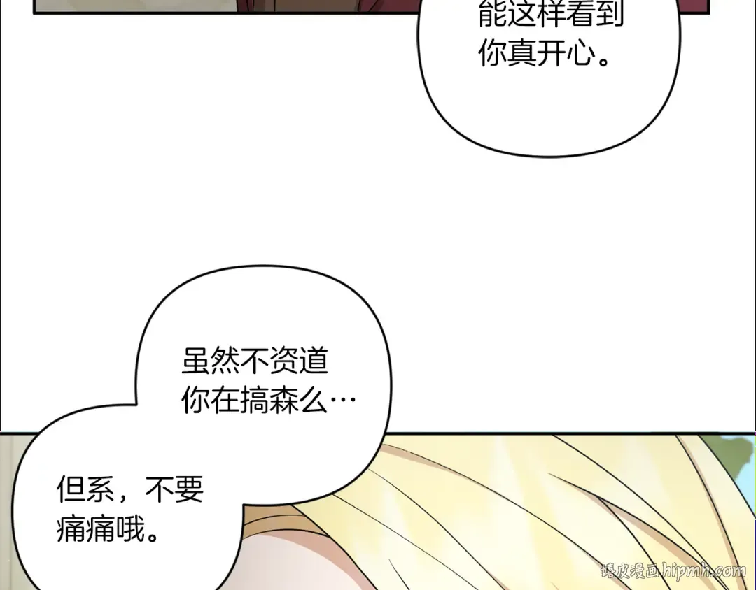 第52话 过分 第24页