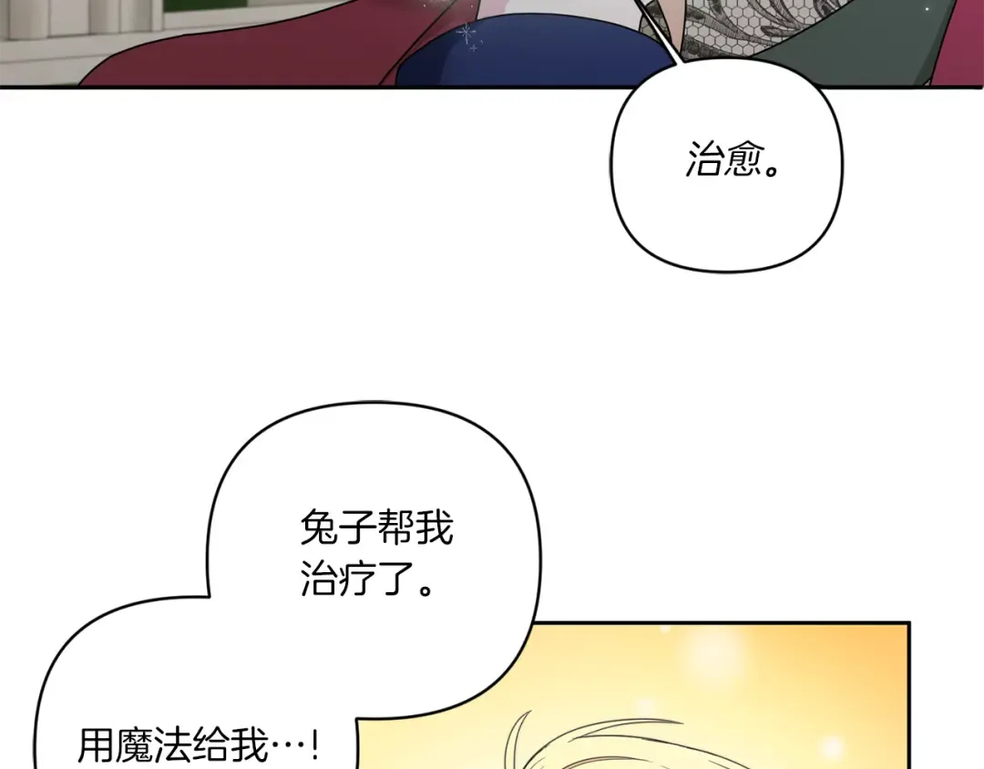 第52话 过分 第26页