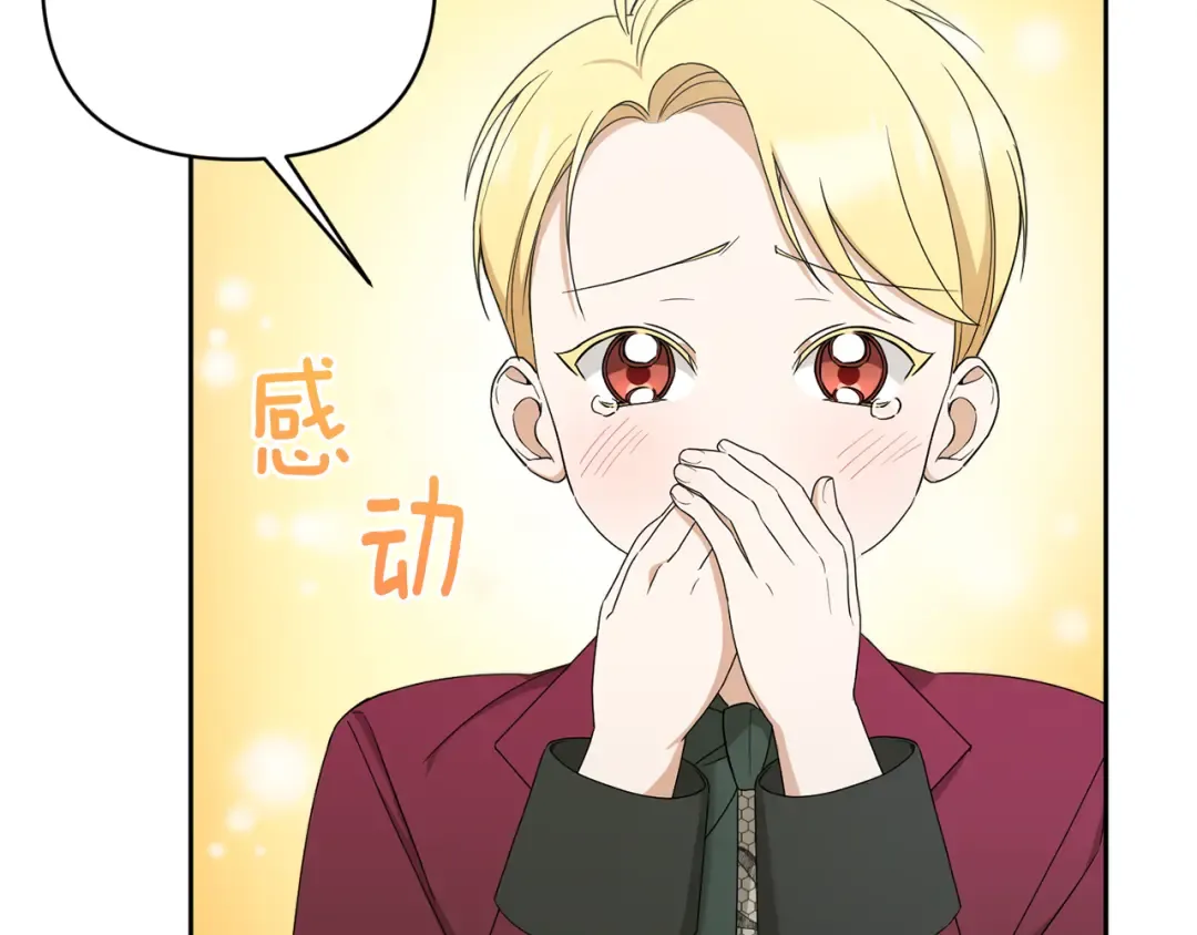 第52话 过分 第27页