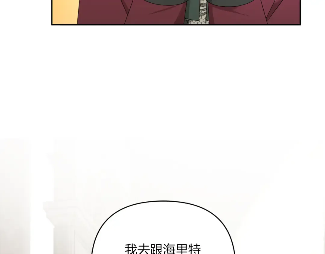 第52话 过分 第28页