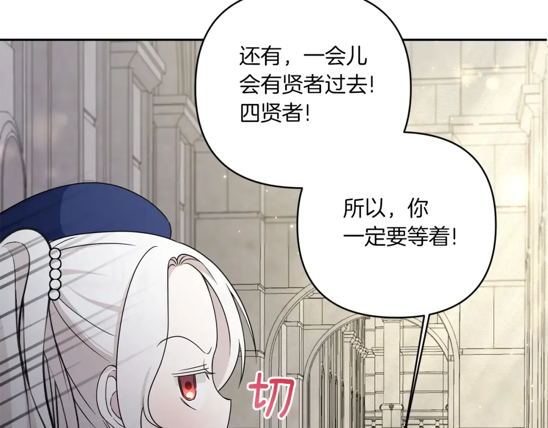 第52话 过分 第34页