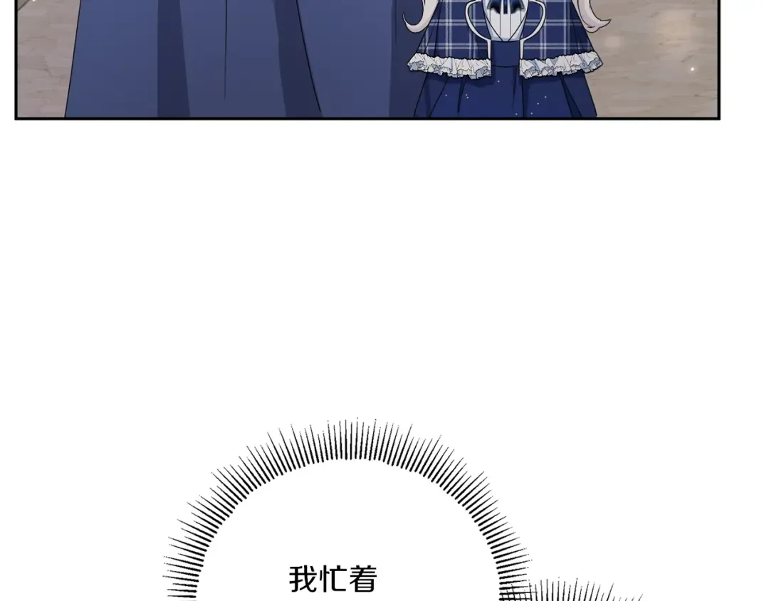 第52话 过分 第38页