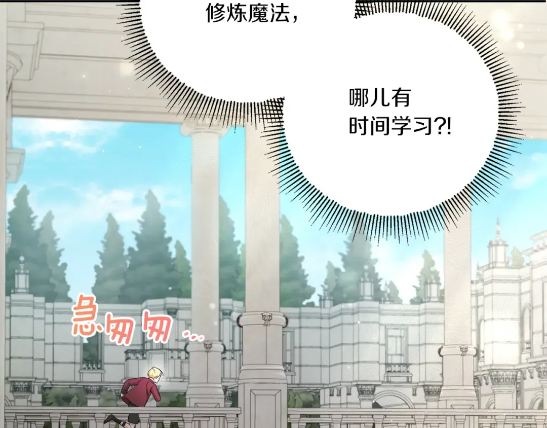 第52话 过分 第39页
