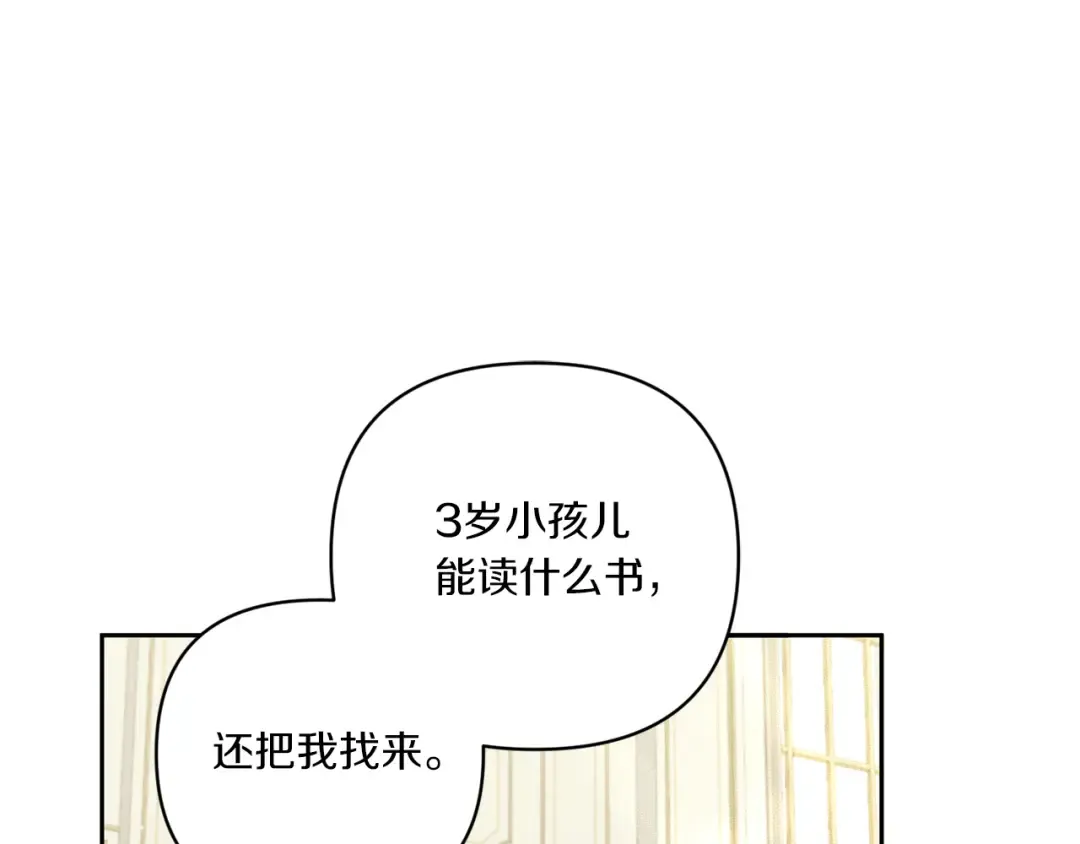 第52话 过分 第47页