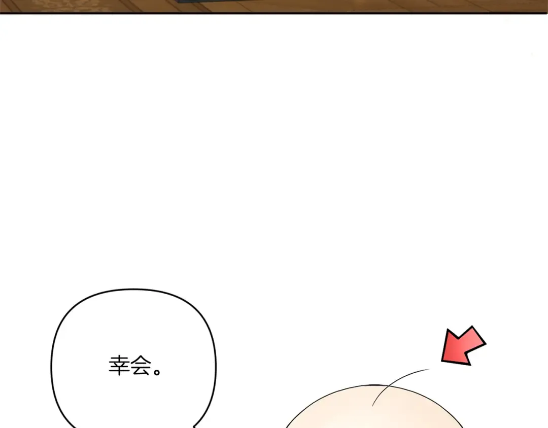 第52话 过分 第52页
