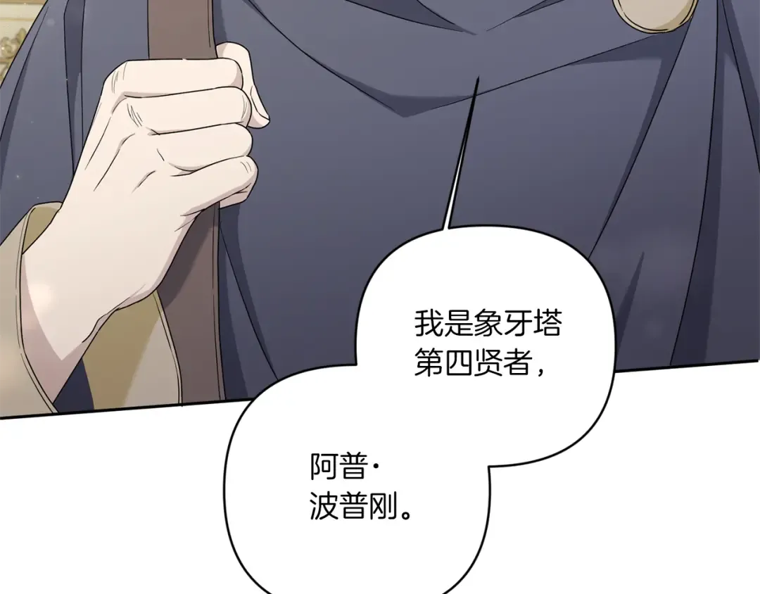 第52话 过分 第54页