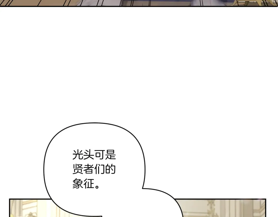 第52话 过分 第67页