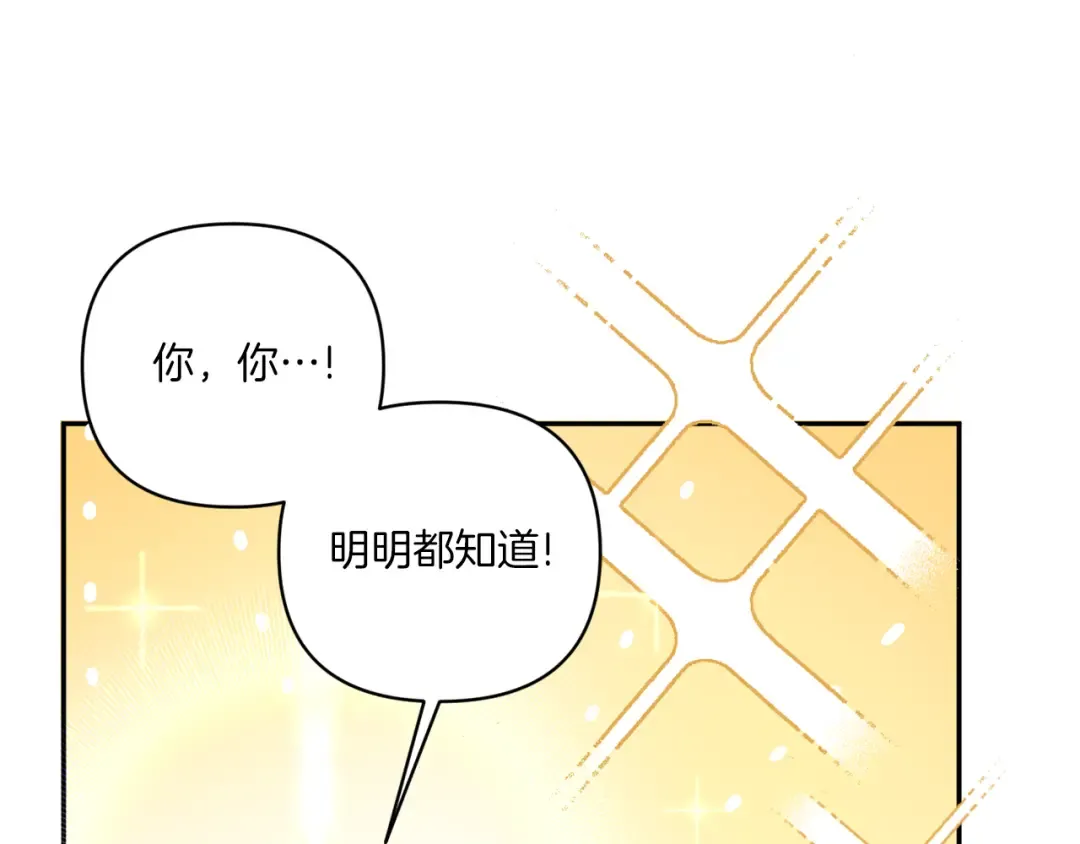 第52话 过分 第70页