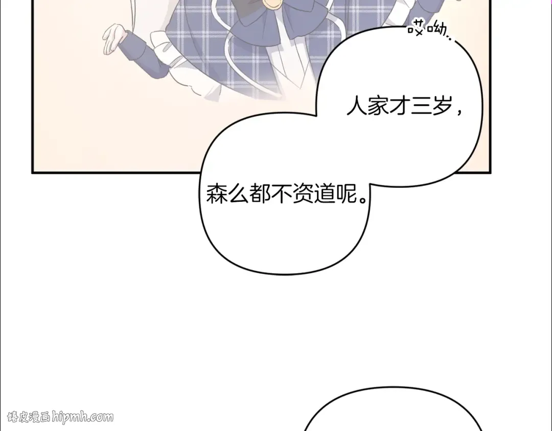 第52话 过分 第72页