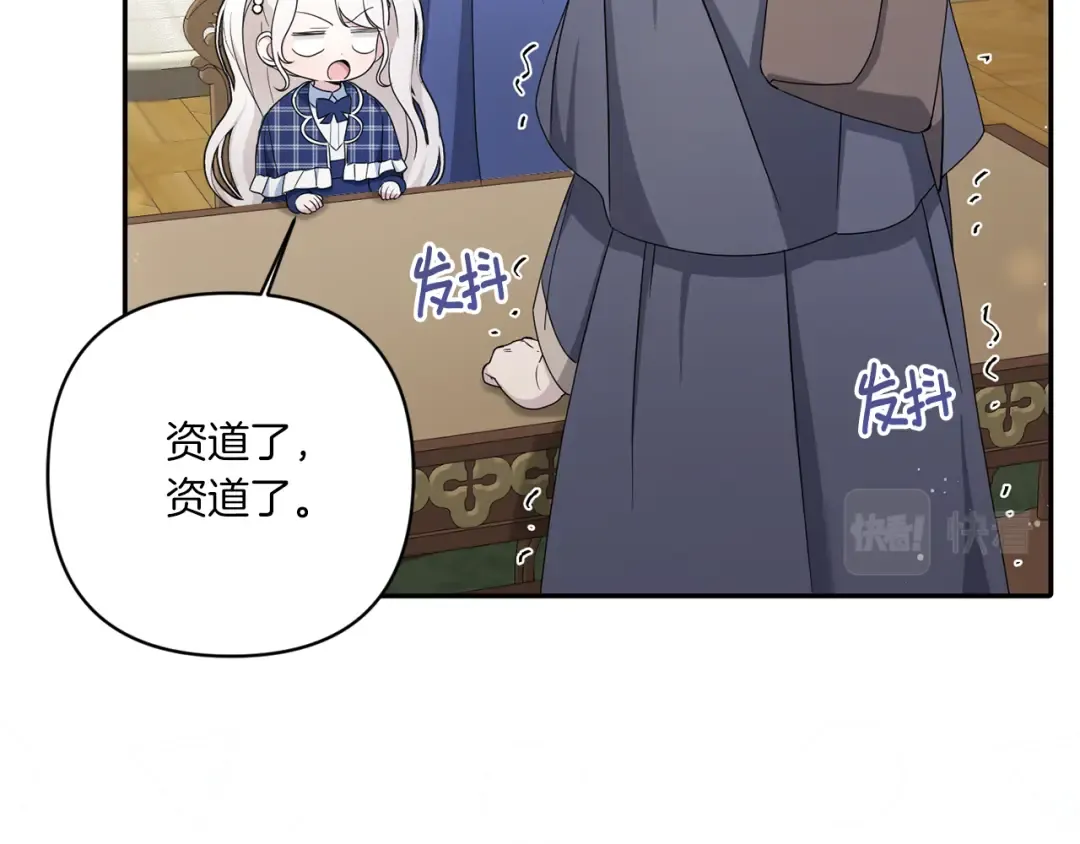 第52话 过分 第74页