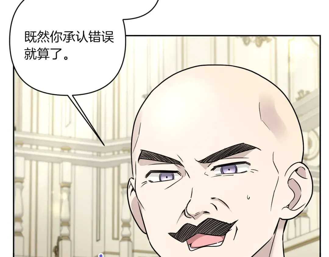 第52话 过分 第78页
